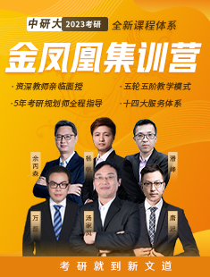 新文道专业课1对1