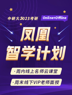 考研1对1辅导222